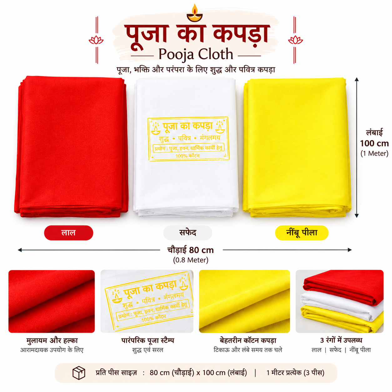 Pooja cloth fabric