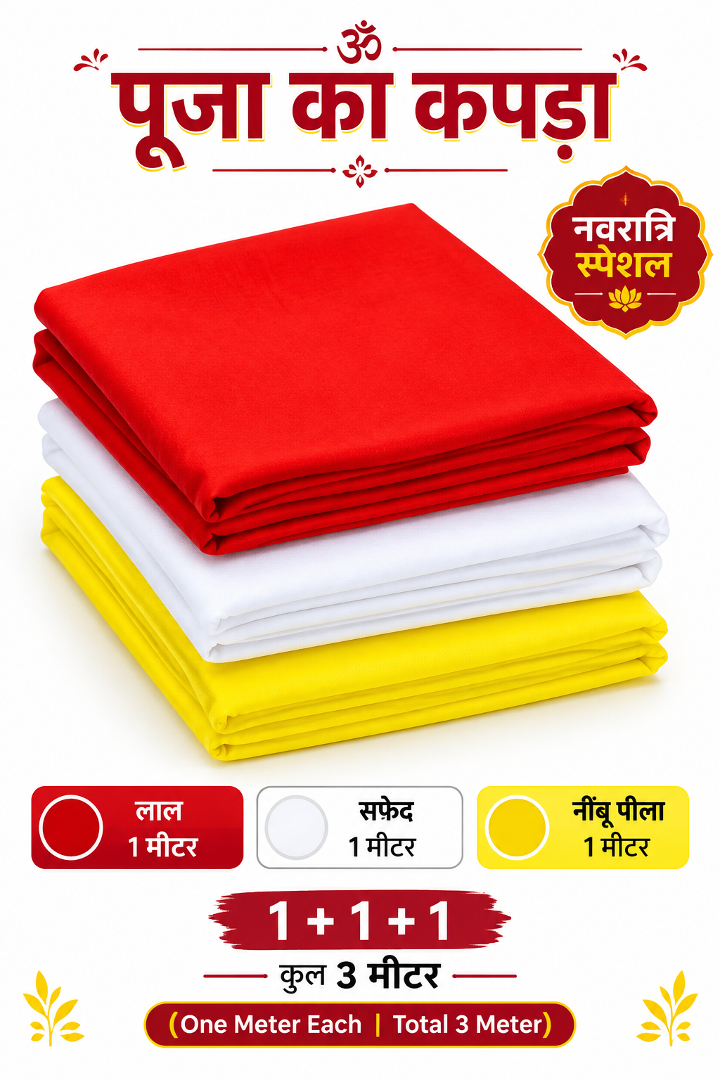 Navratri Pooja Cloth Set 3 Meter – Red White Yellow Pooja Fabric | 1 Meter Each - Image 2